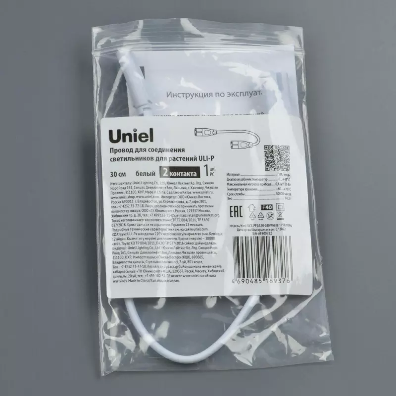 Провод Uniel UCX-PP2/L10-030 White 1 Polybag UL-00010071 Провод Uniel UCX-PP2/L10-030 White 1 Polybag UL-00010071