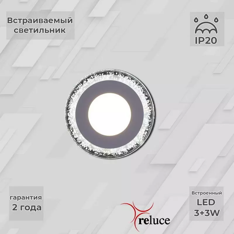 Светодиодная панель Reluce 34033-9.0-001QP LED3+3W WHITE Светодиодная панель Reluce 34033-9.0-001QP LED3+3W WHITE