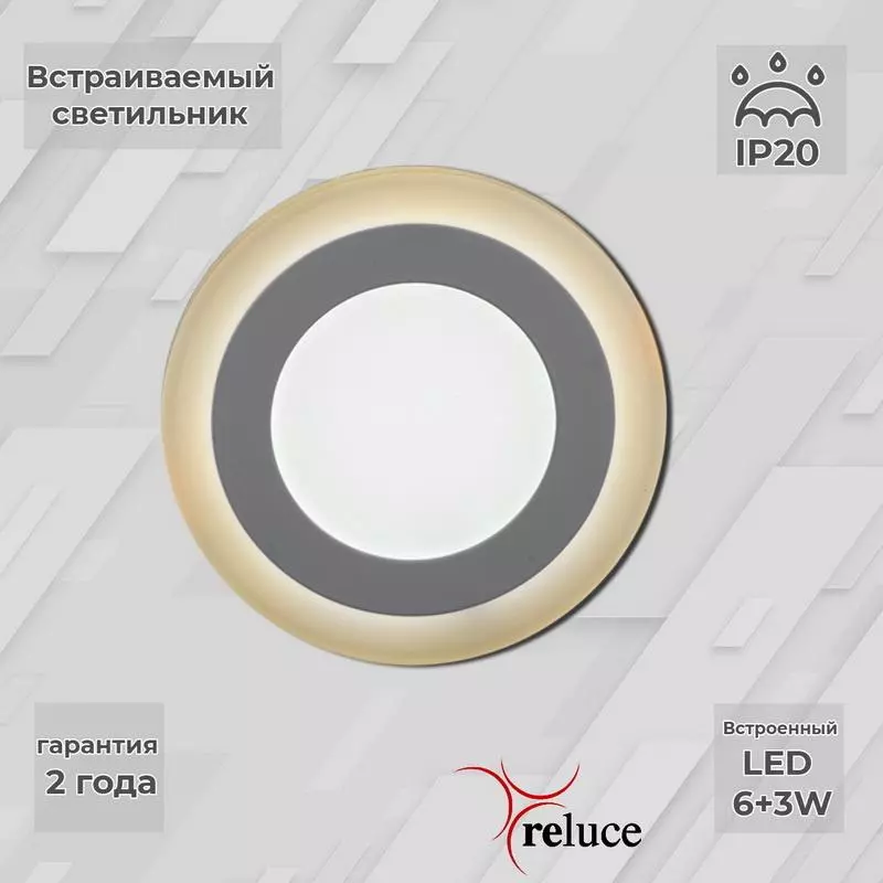 Светодиодная панель Reluce 70506-9.0-001TM LED6+3W WH/DL+WL Светодиодная панель Reluce 70506-9.0-001TM LED6+3W WH/DL+WL