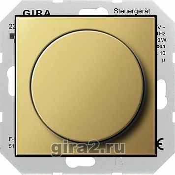 Светорегулятор Gira поворотно-нажимной для ламп накаливания 60-600Вт System 55 (латунь)